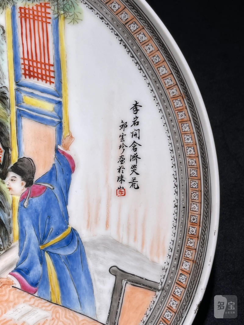 民国 粉彩人物纹盘一组两件 - 图4